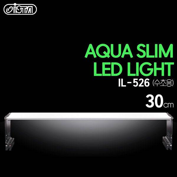 [이스타] 아쿠아슬림 LED 라이트 30cm (수초용)