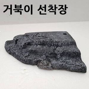 [특가] YB 거북이 선착장(S)