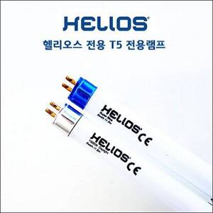 [특가] 헬리오스 T-5 교체용램프 8W [화이트] 30cm용