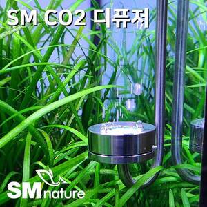 SM 스텐 CO2 확산기  [길이25cm]