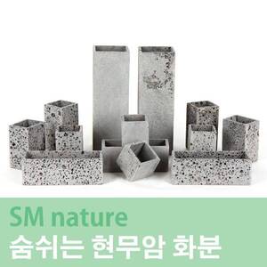 SM 현무암 숨쉬는 화분 [30x7x7cm] 직사각