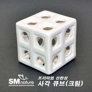 SM 세라믹 사각 큐브 산란상 [크림] ST140-2