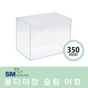 [특가]SM 올디아망 수조 [3522] 슬림