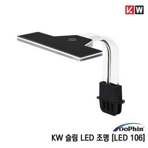 [특가] KW 도핀 슬림 LED조명 106